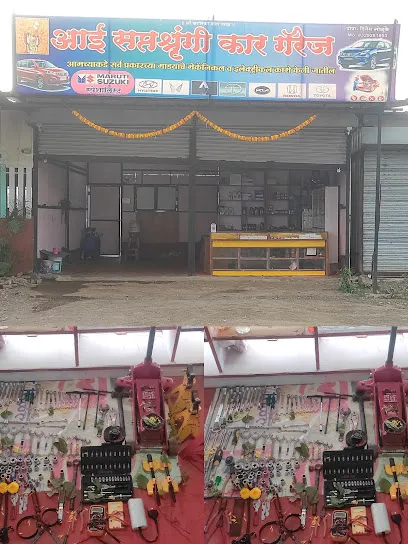 आई सप्तश्रुंगी कार गॅरेज