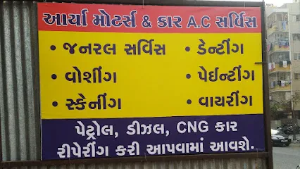 Aarya motors and car AC service