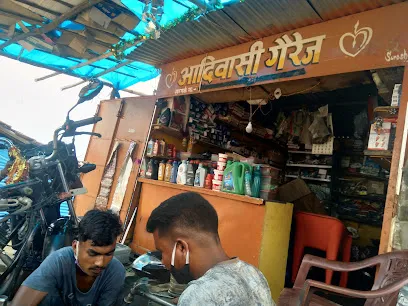 आदिवासी गैरेज