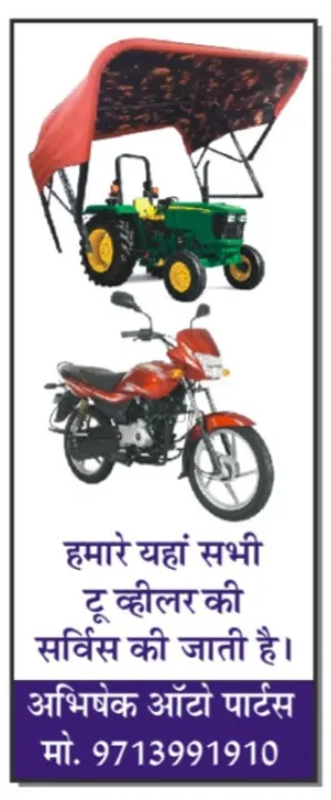 Abhishek Auto Parts