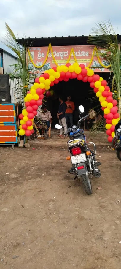 A.J AUTO GARAGE JATH ROAD ATHANI
