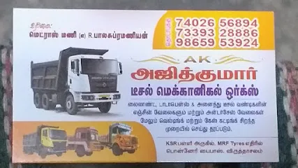 Ajith kumar diesel mechanic works