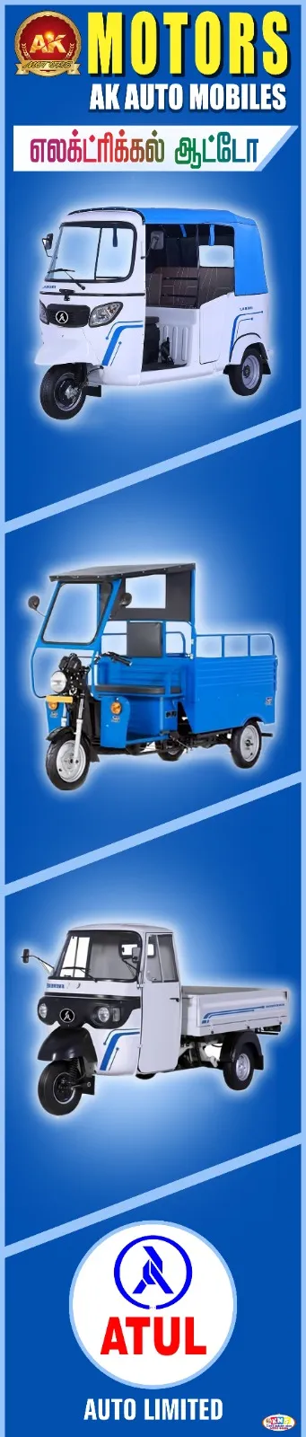 AK MOTORS IN ATUL AUTO VIRUDHACHALAM