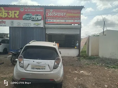 Alankar Automobile and Garage