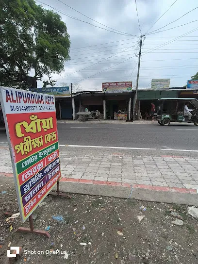 ALIPURDUAR AUTO EMISSION TESTING CENTRE