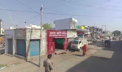 अम्बर ऑटो सर्विस