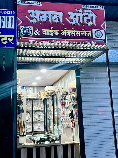 Aman Auto And Bike Accessories