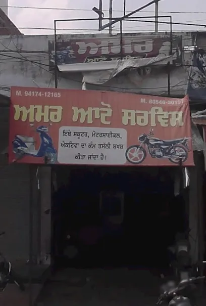 Amar Auto service