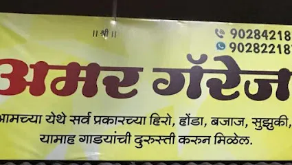 Amar Garage