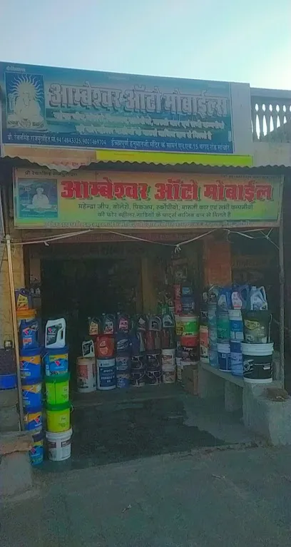 Ambeshwar Auto Mobile