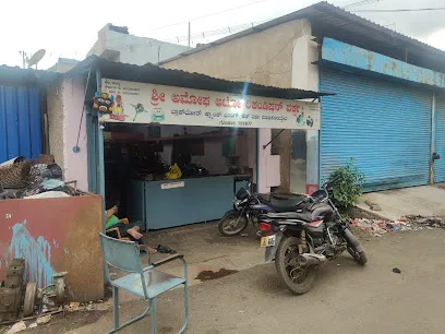 Amogha ato rikandeshan work gokak