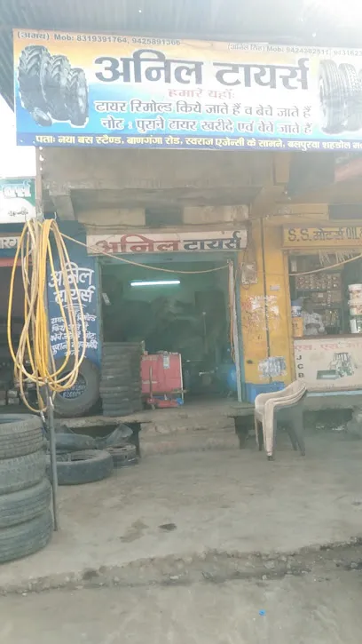 Anil Tyres Shahdol M.p