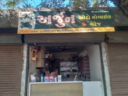 ARJUN AUTO MOBILE