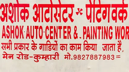 Ashok Auto Center & painting Work