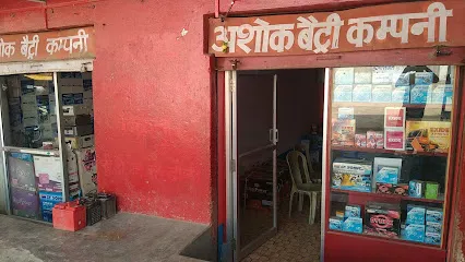 Ashok Battery Company