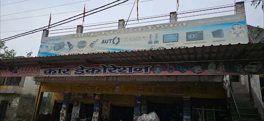 Ashu Car Decoration