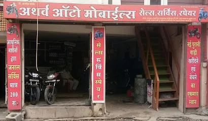 ATHARV AUTOMOBILES