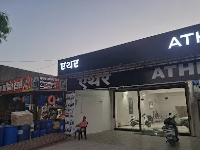 Ather Electric Scooter Showroom in Tikamgarh