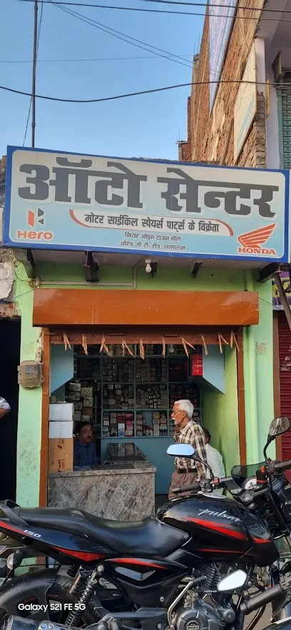 Auto centre spare parts