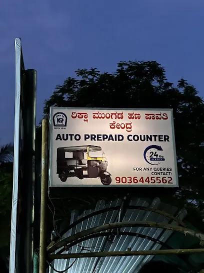 Auto stand: Udupi Railway Station