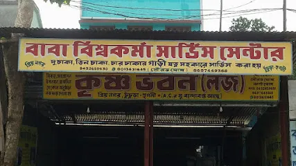 Baba Biswakarma Service Centre