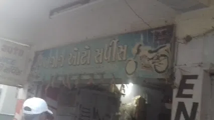 Bajaj Auto Garage