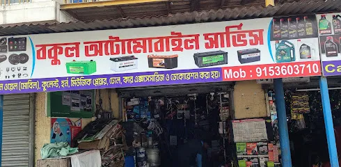Bakul Automobile Service - LOVATO CNG & LPG FITMENT CENTER
