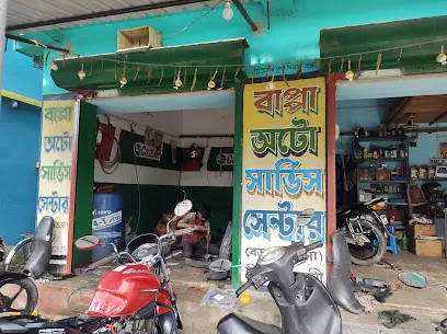 Bappa auto service