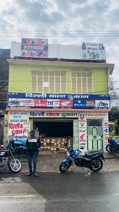 Bettiah motorcycle(delhi wala)