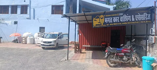 BHAGAT CAR WASHING AND ACCESSORIES