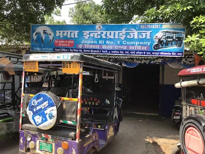 Bhagat Enterprises