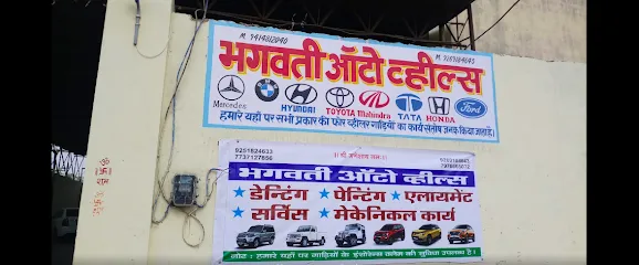 Bhagwati Auto Wheels