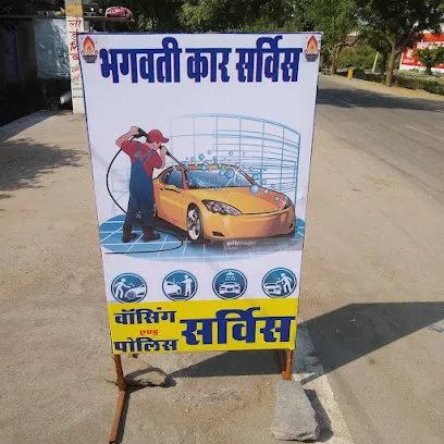 BHAGWATI CAR WORKSHOP