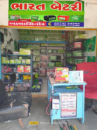 BHARAT BATTERY SHOP