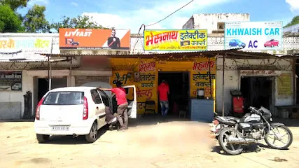 Bherunath Electric Works