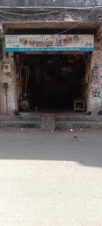 Bhramani Auto Centre