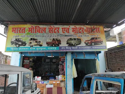 Bhrat Mobil Center