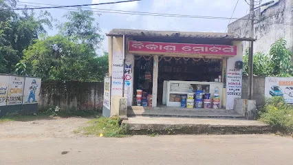 Bikash Motors