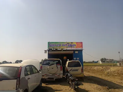 Bilal And Banti Auto work shop