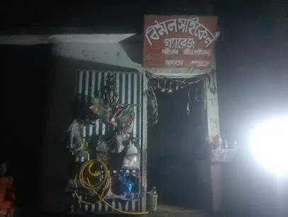 BIMAL CYCLE GARAGE
