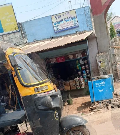 बिज्जू कमानी मैकेनिक
