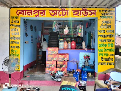 Bolpur Auto House