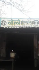Bombay Motor Garage