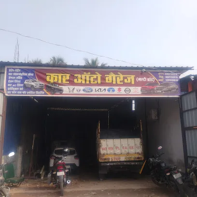 Car Auto Garage ( Multi Brand)