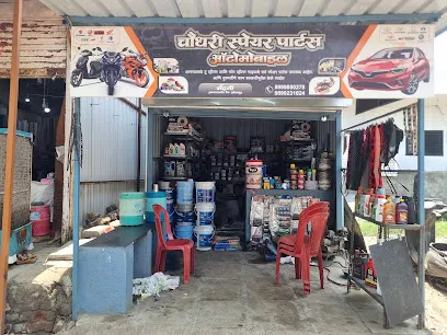 Car Sevice Center Chaudhary Automobile