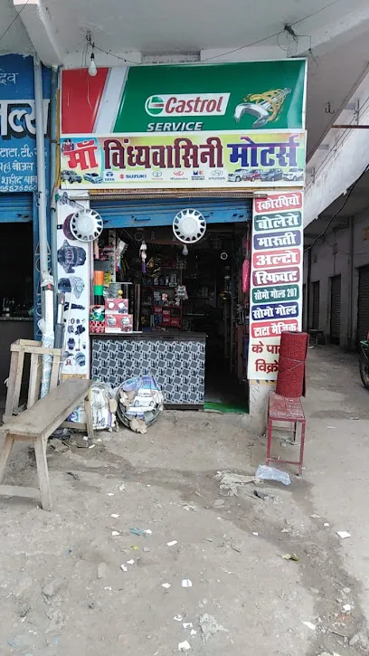 Castrol Service -Maa Vindhyawashni Motors