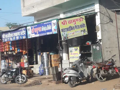 chamunda auto parts