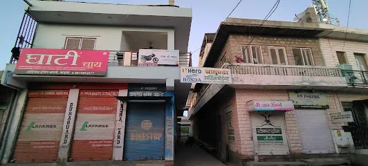 Chamunda service point