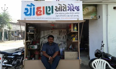 CHAUHAN AUTO GARAGE RIVETING