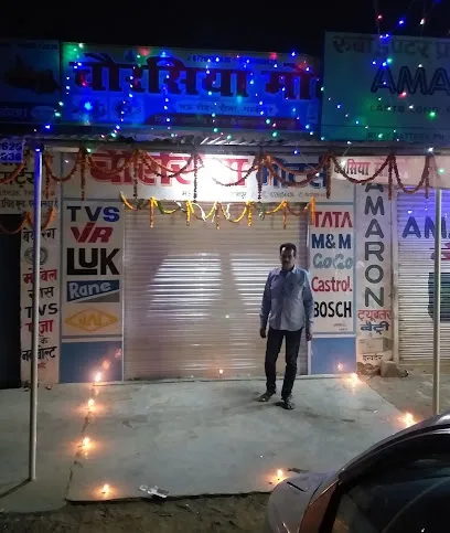 Chaurasia Motors
